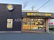 CoCo壱番屋 上尾向山店 1556m