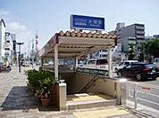 大開駅(山陽電気鉄道 神戸高速東西線) 717m