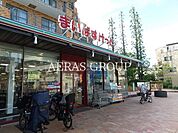 まいばすけっと上落合店 419m