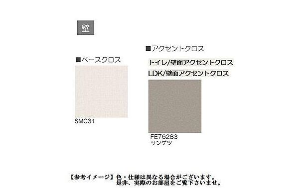 グランアリスティオ 00307｜埼玉県和光市下新倉３丁目(賃貸マンション2LDK・3階・60.97㎡)の写真 その10