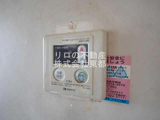 設備