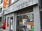 新高円寺駅前郵便局 882m