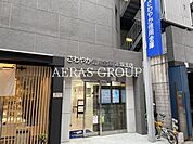 さわやか信用金庫 赤坂支店 638m