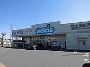 ウエルシア取手新戸頭店 626m