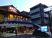 はま寿司田園調布店 594m