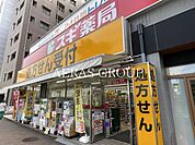 スギドラッグ 雪谷店 207m