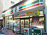 周辺：セブンイレブン西五反田店 429m