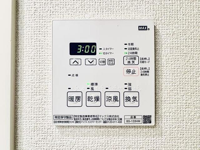 設備