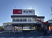 スシロー 柏店 306m