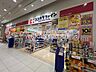 周辺：ココカラファイン モラージュ柏店 542m