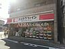 周辺：ココカラファイン くすりセイジョー沼部店 98m