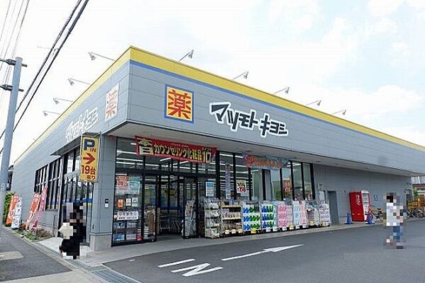 画像23:マツモトキヨシ東村山秋津店 1312m