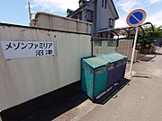 共用設備