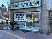 ぱぱす薬局 千石駅前店 458m