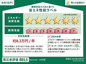 エテルカート 00203 ｜ 埼玉県八潮市大字古新田552-1（賃貸マンション1LDK・2階・49.15㎡） その13