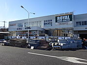ロイヤルホームセンター越谷店 695m