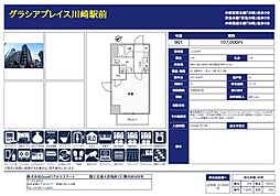 GRACIAPLACE川崎駅前 1Kの間取図画像