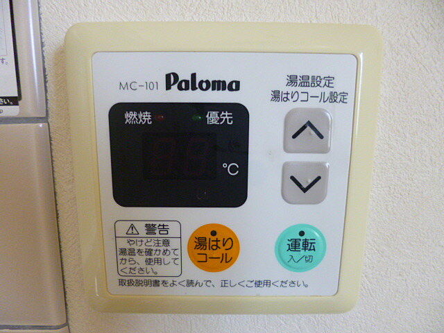 設備