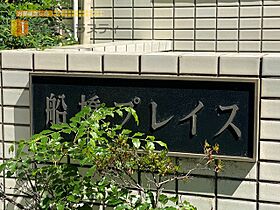 千葉県船橋市南本町（賃貸マンション1R・4階・19.60㎡） その30