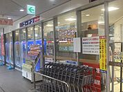 ホームセンターコーナンベルマージュ堺店 204m