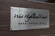 共用設備