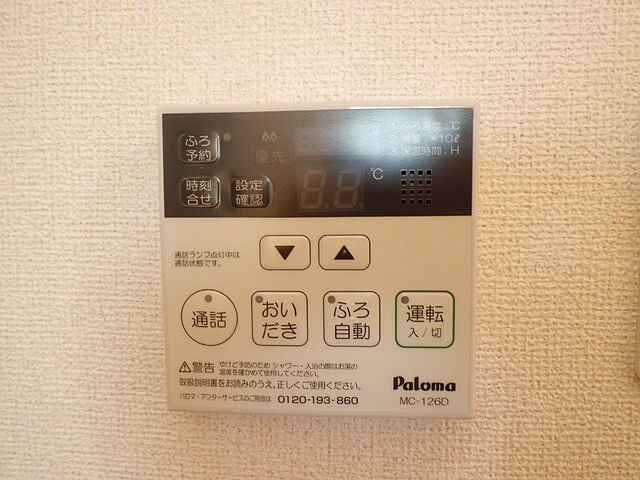 設備