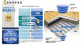 シャーメゾン　桜の杜テラス（ＢＥＬＳ認証） A0201 ｜ 鳥取県倉吉市上井町２丁目8-7（賃貸マンション1LDK・2階・43.86㎡） その10