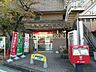 周辺：葛飾鎌倉郵便局 712m