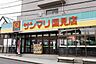 その他：サンマリ国見店