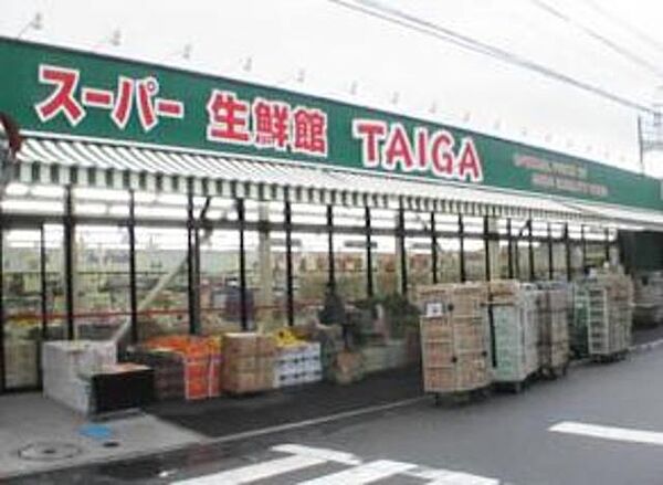 画像18:スーパー生鮮館TAIGA座間店 253m