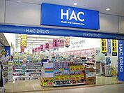 ハックドラッグ瀬谷店 163m
