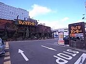 びっくりドンキー生田川インター店 777m