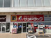 サンドラッグ 戸塚深谷店 760m