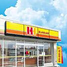 ほっかほっか亭和歌山駅東口店 933m