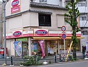 オリジン弁当駒込店 537m