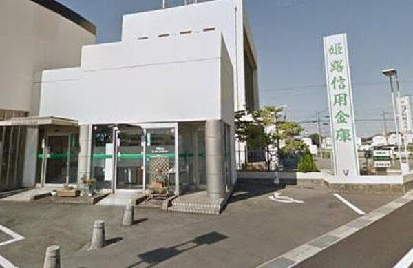 画像5:姫路信用金庫湊川支店 409m