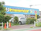 どらっぐぱぱす小豆沢店 237m