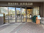 阪急大井町ガーデン 819m