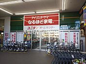 ユニディ ショップス市川店 697m
