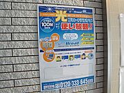 光導入で使い放題