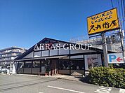 久兵衛屋 ふじみ野店 610m