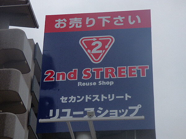 画像27:セカンドストリート新御堂緑地店 105m