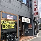 餃子の王将七条烏丸店 600m