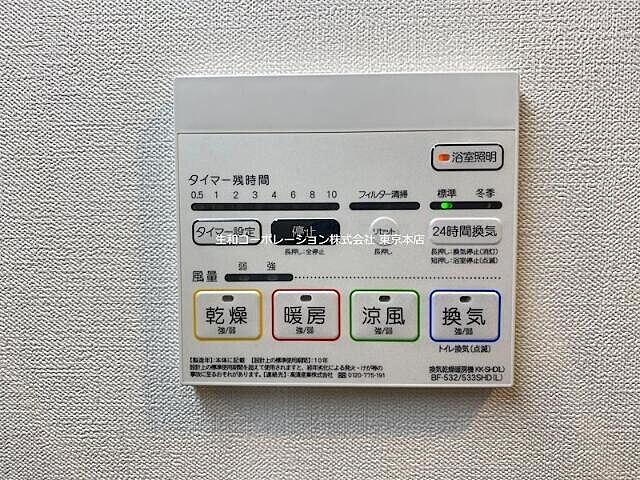 設備