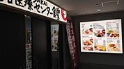 まいどおおきに食堂SAKAI総合医療センター食堂 999m