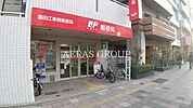 墨田江東橋郵便局 532m