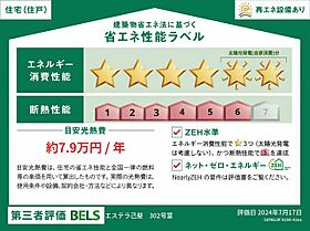 エステラ己斐 A0302 ｜ 広島県広島市西区己斐中１丁目367-9、361-2（賃貸マンション1LDK・3階・40.44㎡） その10