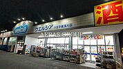 ウエルシア八王子東浅川店 819m