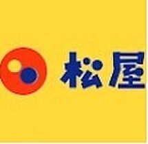 サン平和台 101 ｜ 東京都練馬区北町７丁目9-25（賃貸マンション2K・1階・39.32㎡） その29