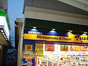 マツモトキヨシ近鉄橿原店 1102m